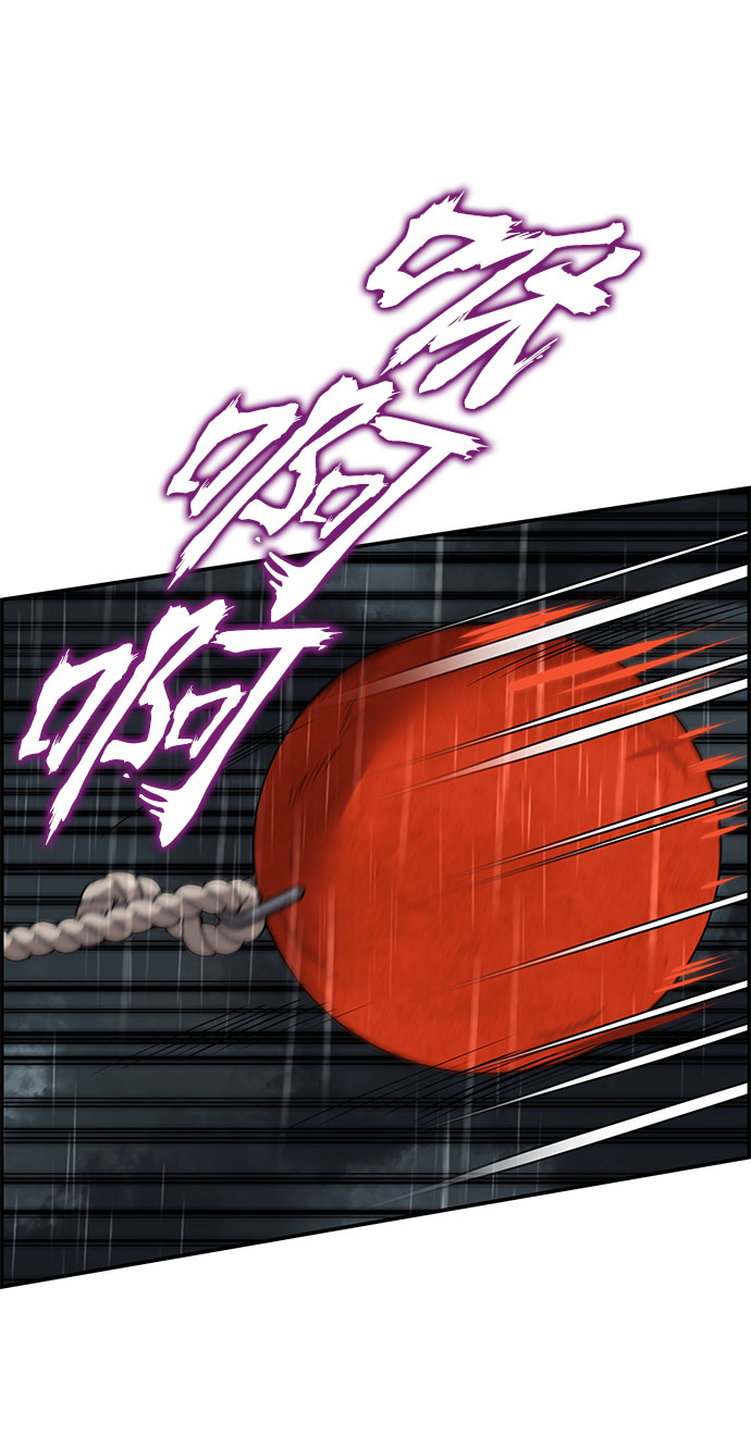 藤壶漫画,第3话2图