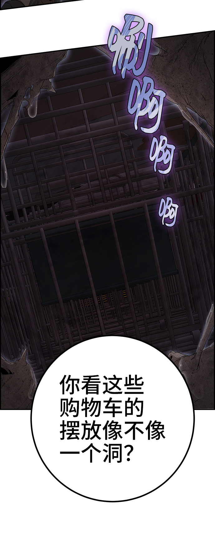 藤壶漫画,第30话2图