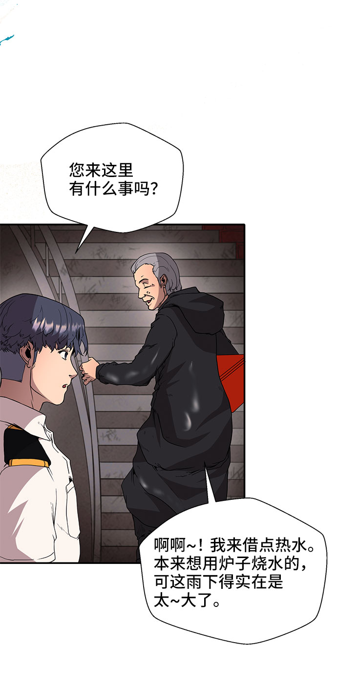 藤壶漫画,第1话2图