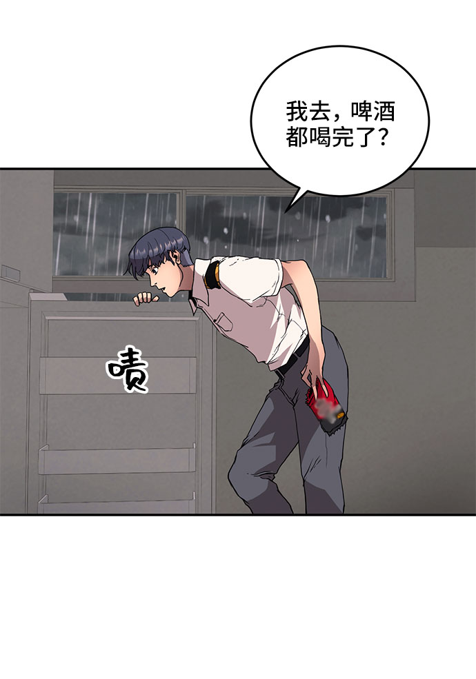 藤壶漫画,第1话1图
