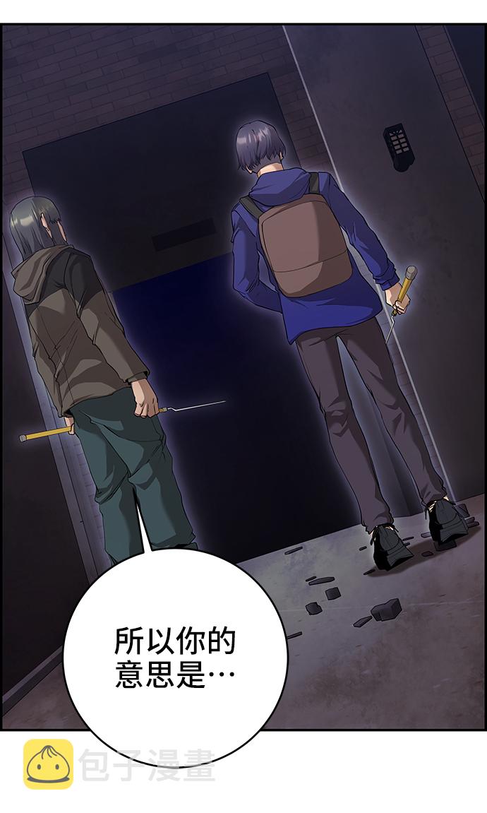 藤壶漫画,第35话2图