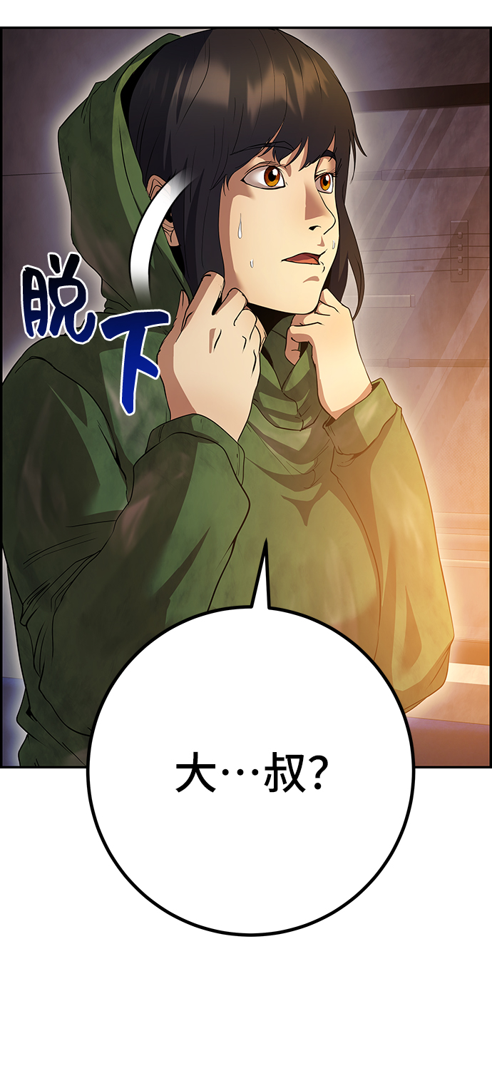藤壶漫画,第36话2图