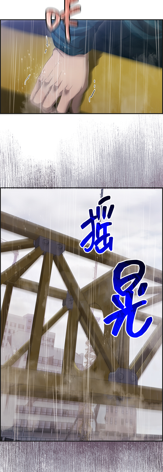 藤壶漫画,第28话1图
