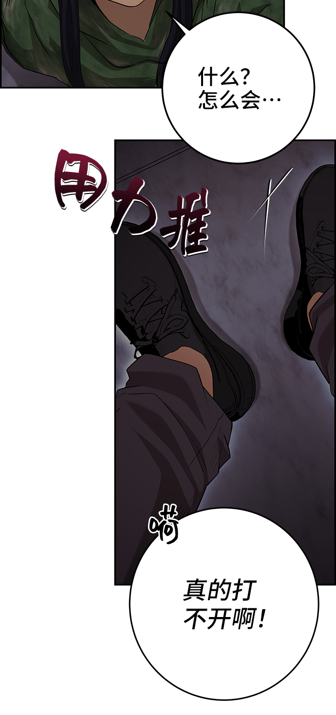 藤壶漫画,第37话1图