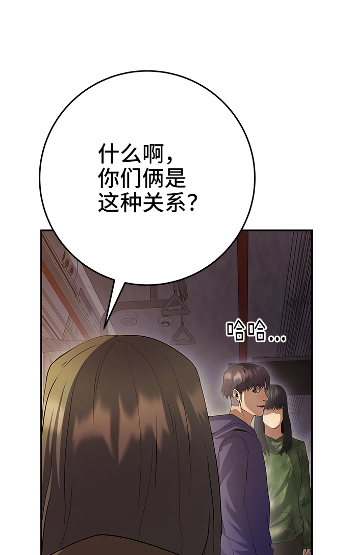 藤壶漫画,第36话2图