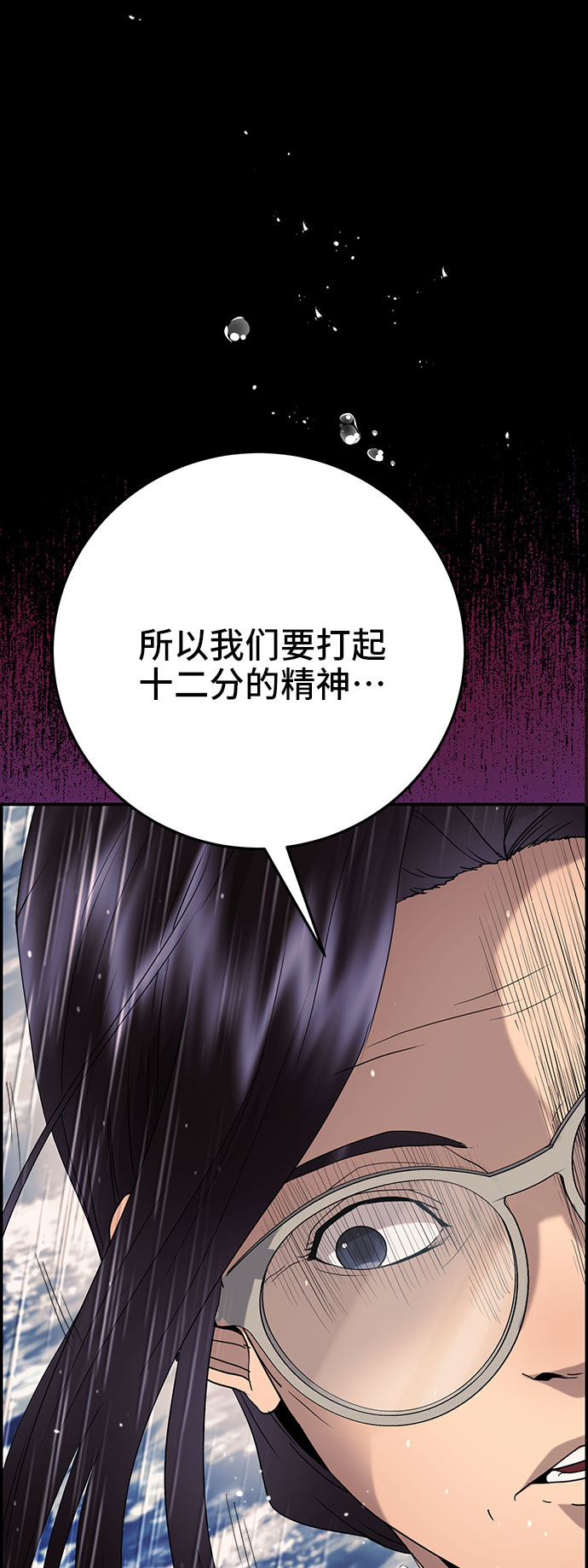 藤壶漫画,第26话1图
