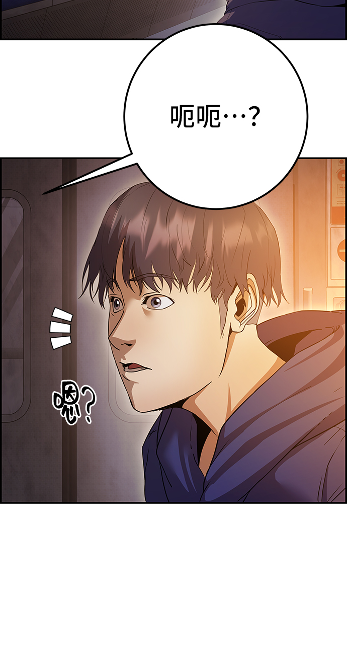 藤壶漫画,第36话1图