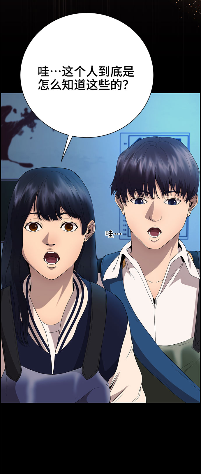 藤壶漫画,第22话1图