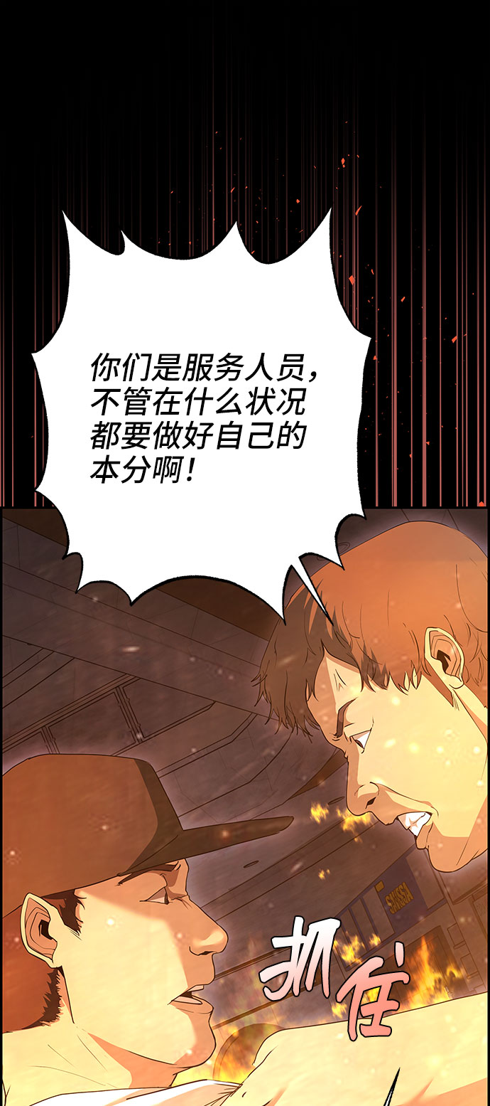 藤壶漫画,第33话2图