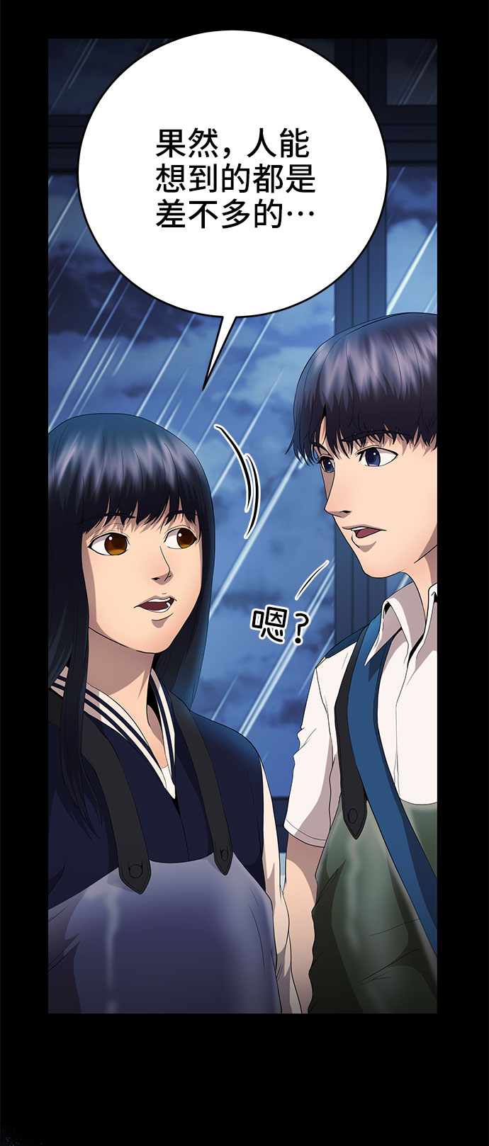 藤壶漫画,第23话1图