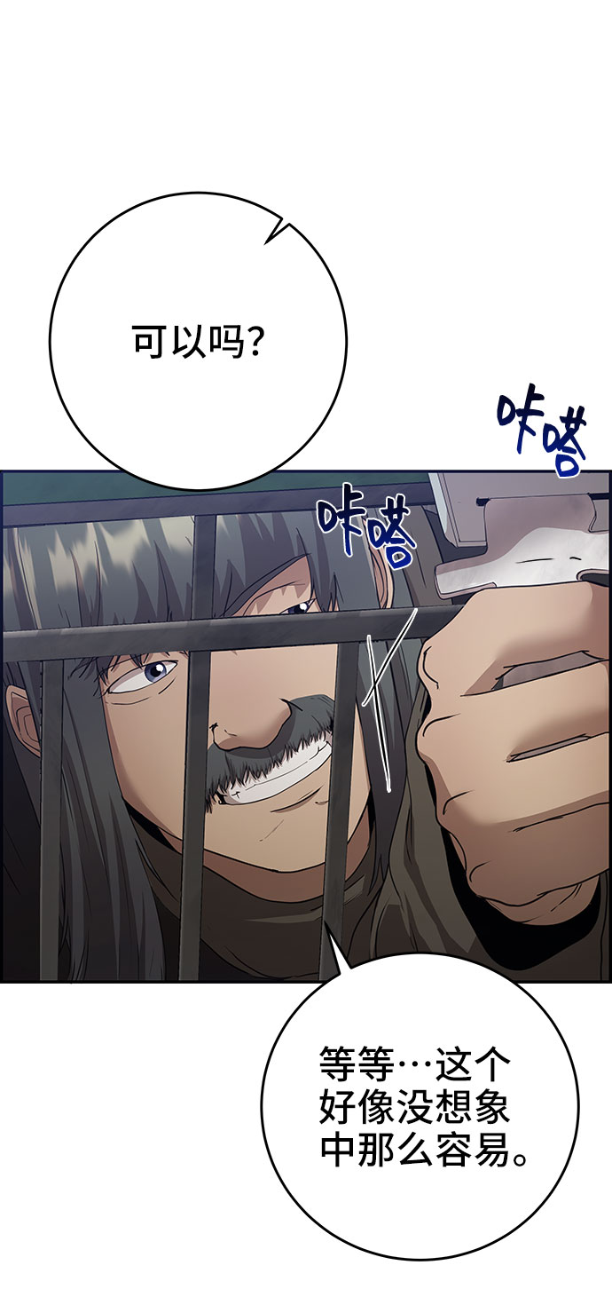 藤壶漫画,第31话1图