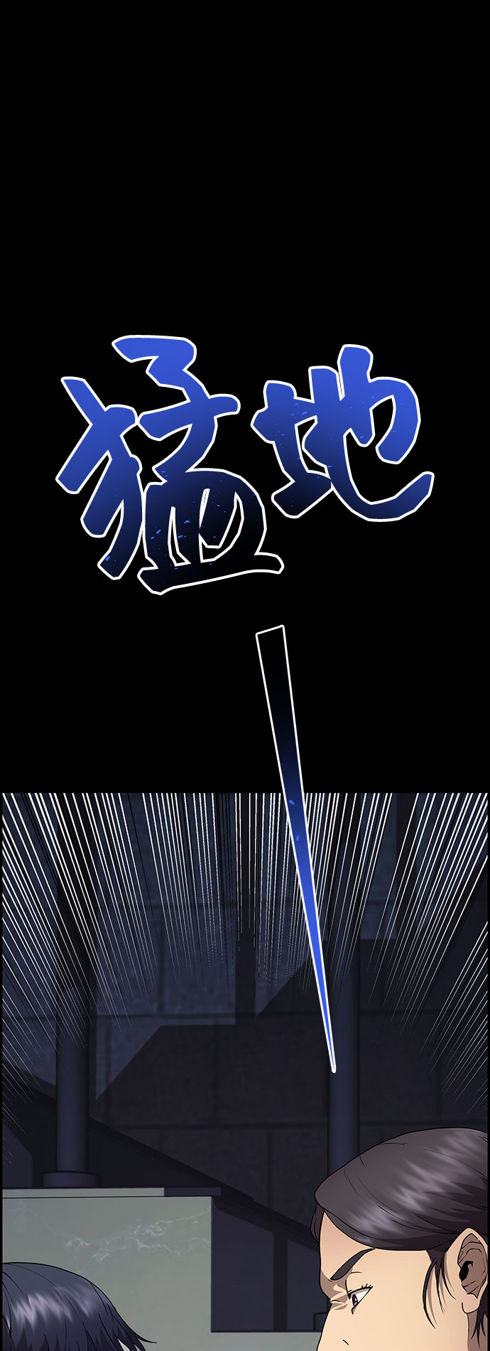 藤壶漫画,第8话2图