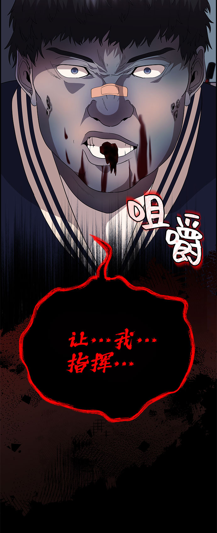 藤壶漫画,第18话2图