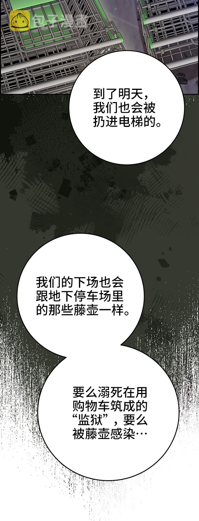 藤壶漫画,第31话2图
