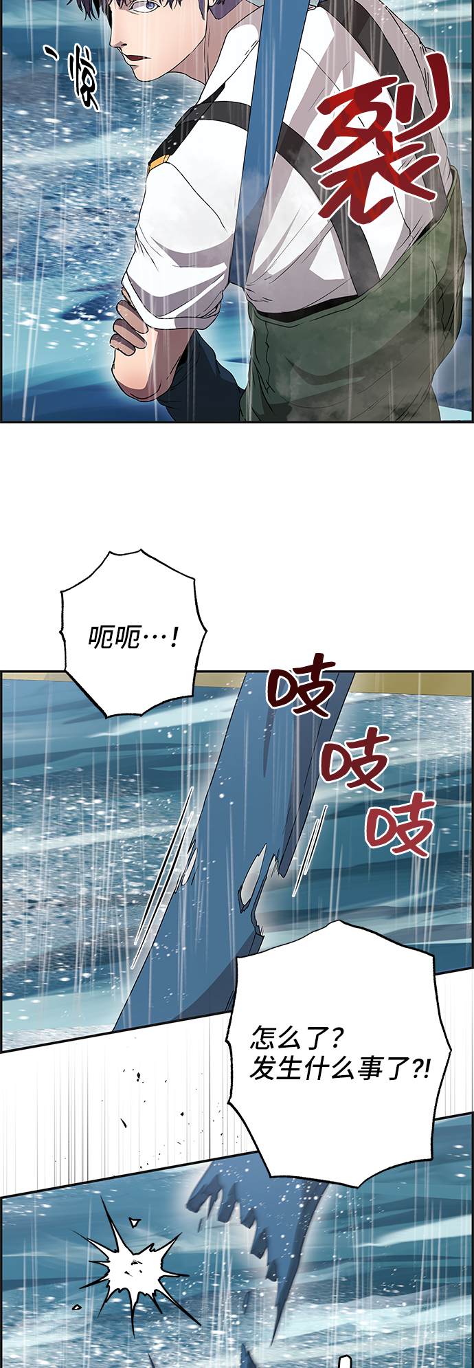 藤壶漫画,第28话1图