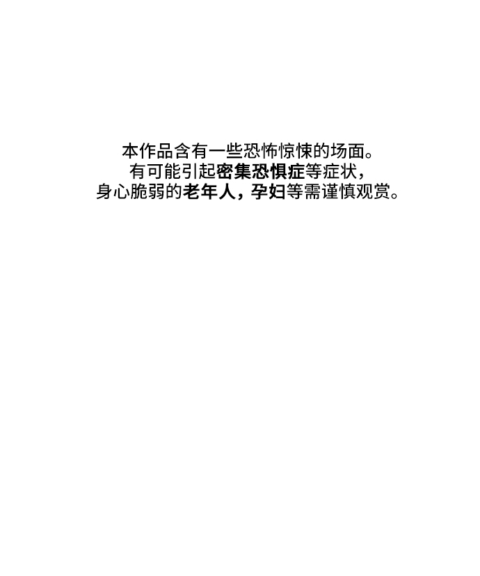 藤壶漫画,第10话2图
