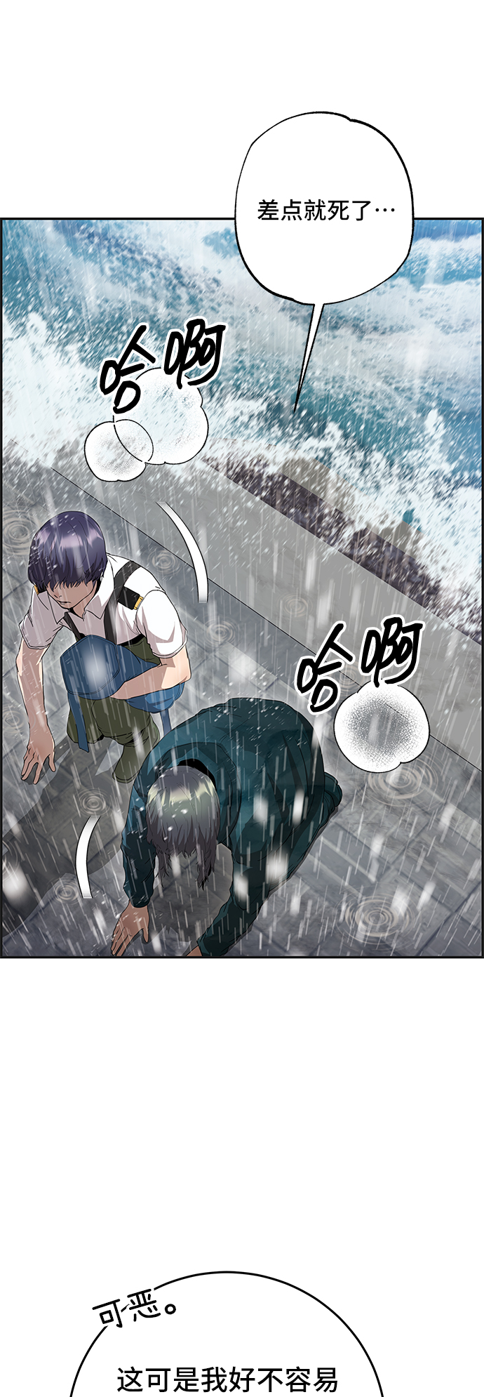 藤壶漫画,第28话1图