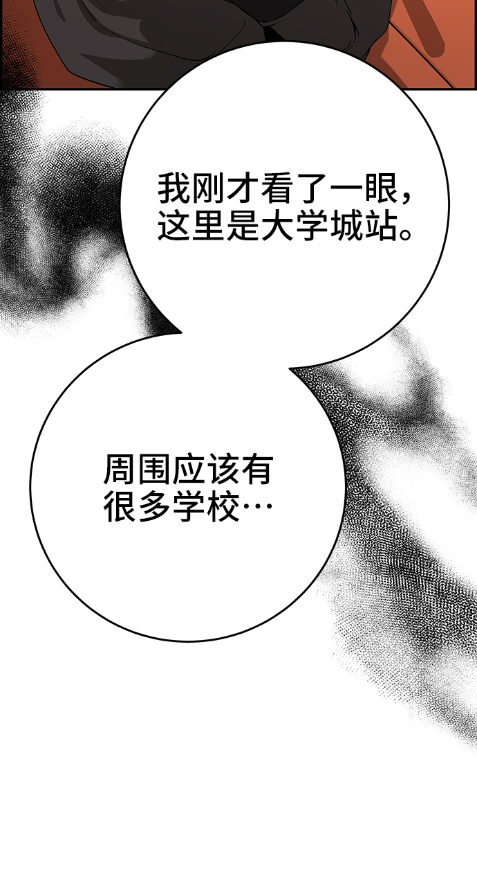 藤壶漫画,第37话1图
