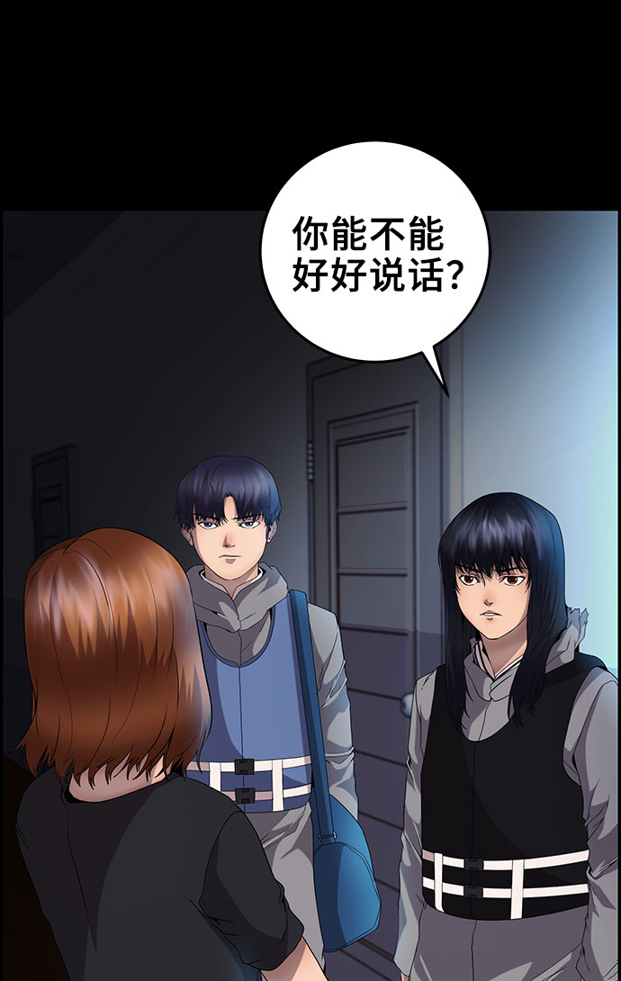 藤壶漫画,第17话1图