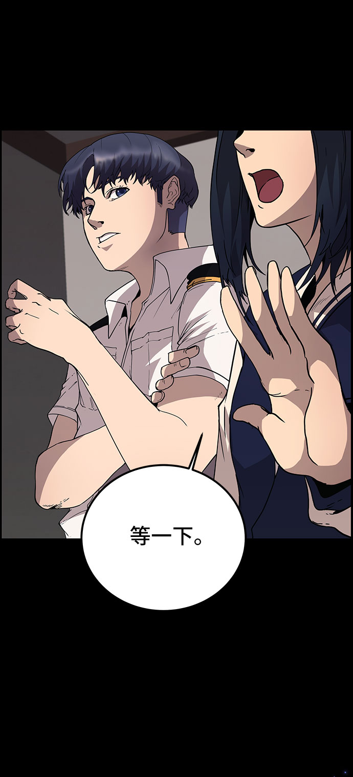 藤壶漫画,第9话1图