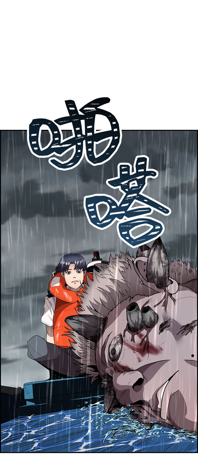 藤壶漫画,第3话2图