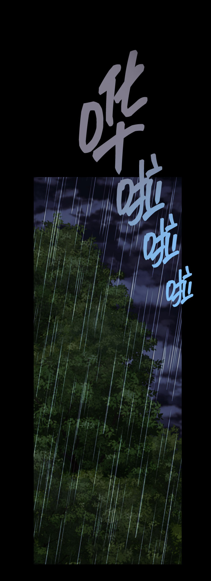 藤壶漫画,第16话1图