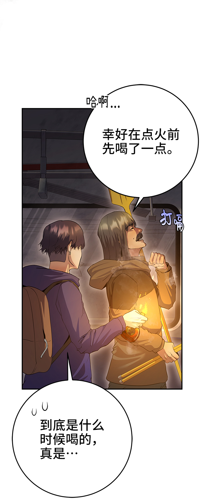 藤壶漫画,第36话1图