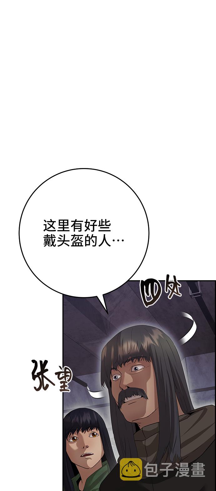 藤壶漫画,第37话2图