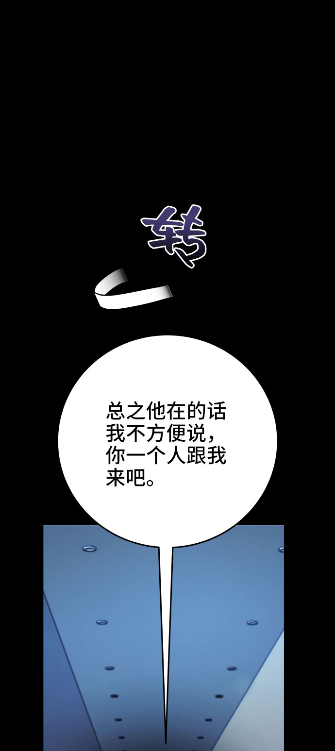 藤壶漫画,第17话2图