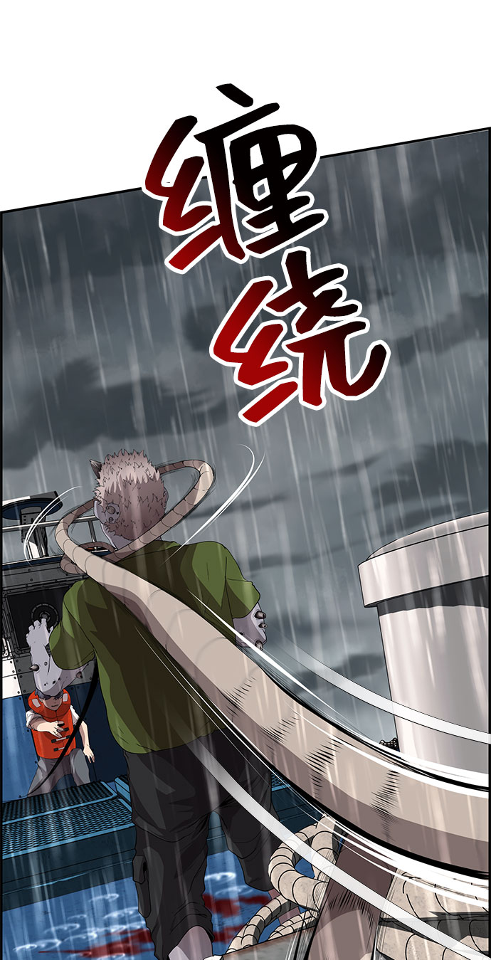 藤壶漫画,第3话1图