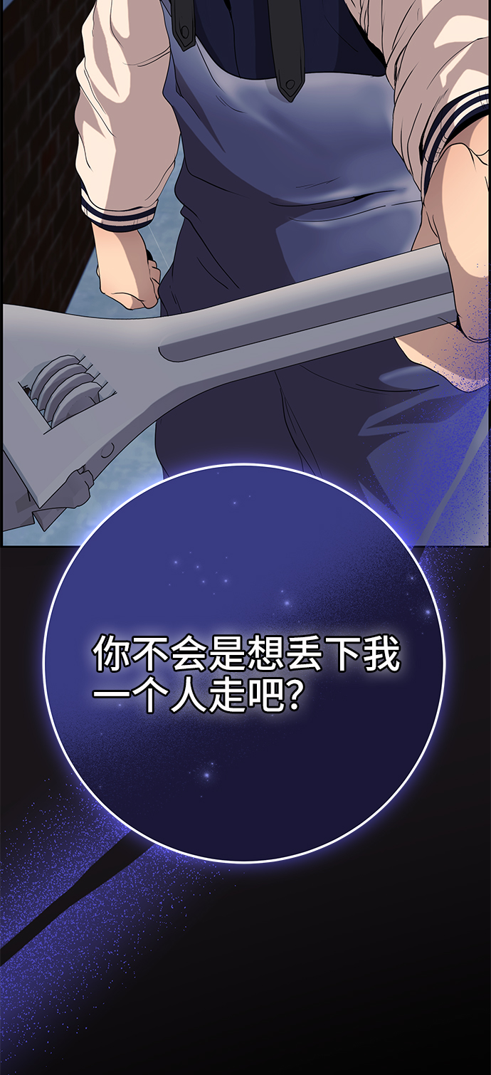 藤壶漫画,第24话1图