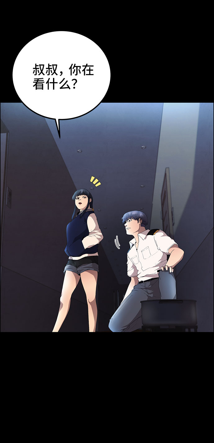 藤壶漫画,第9话1图