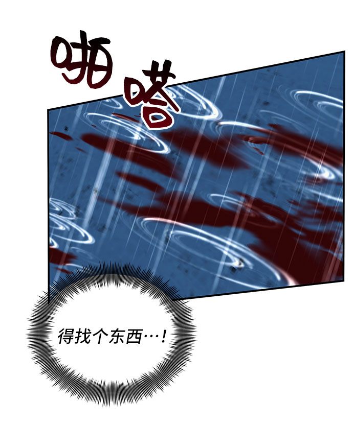 藤壶漫画,第3话1图