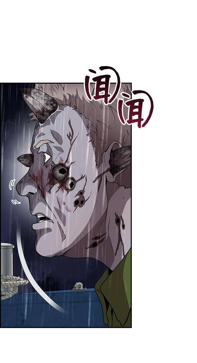 藤壶漫画,第3话2图