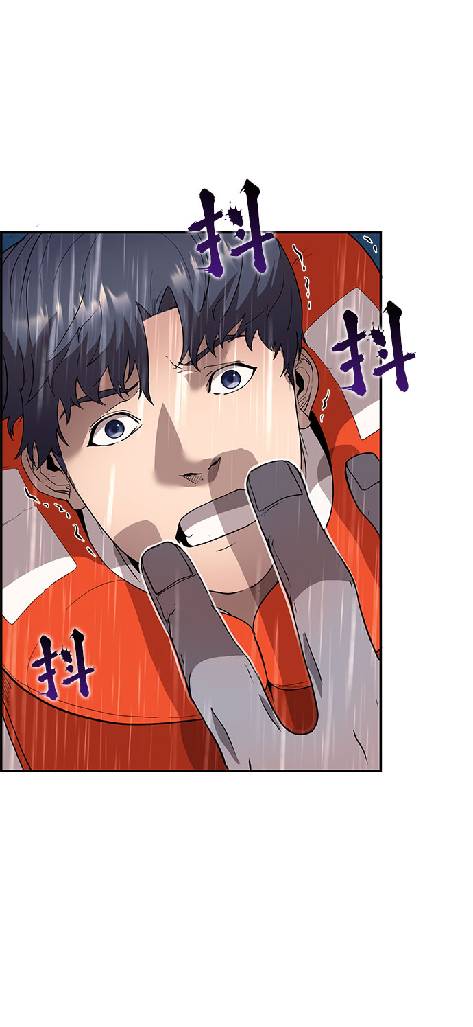 藤壶漫画,第3话1图