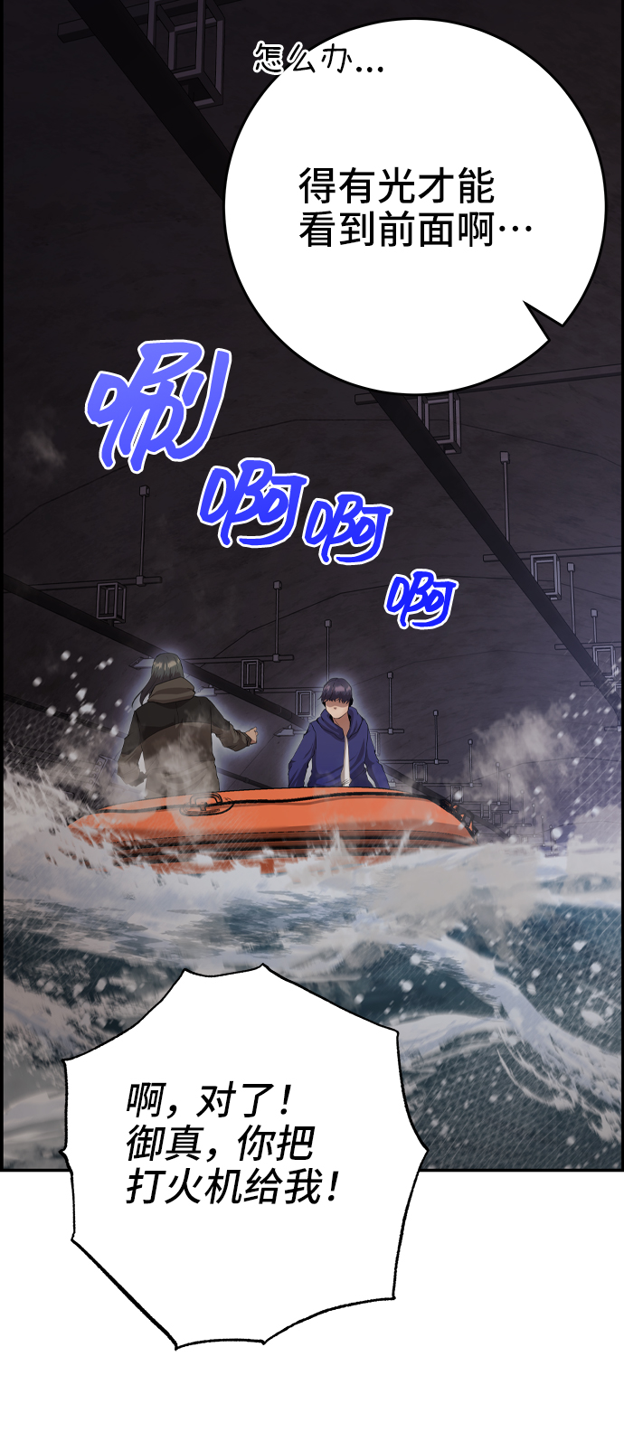 藤壶漫画,第36话2图