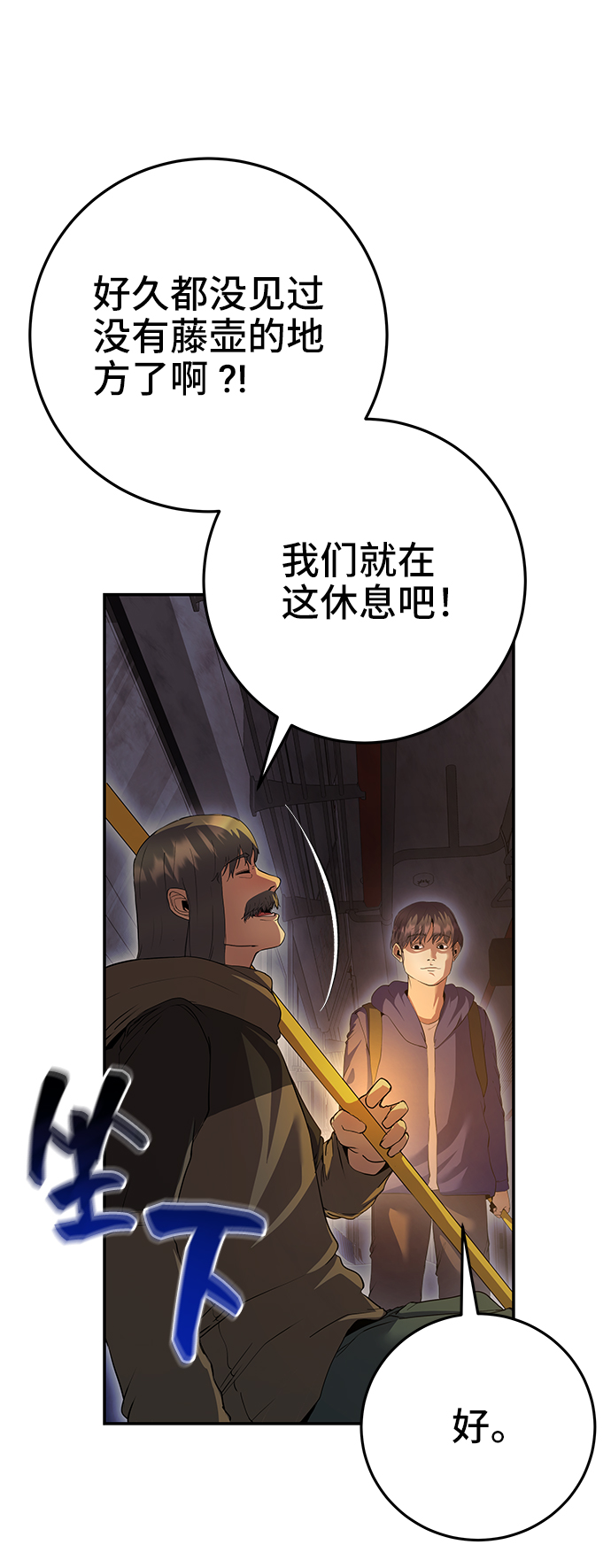 藤壶漫画,第36话2图