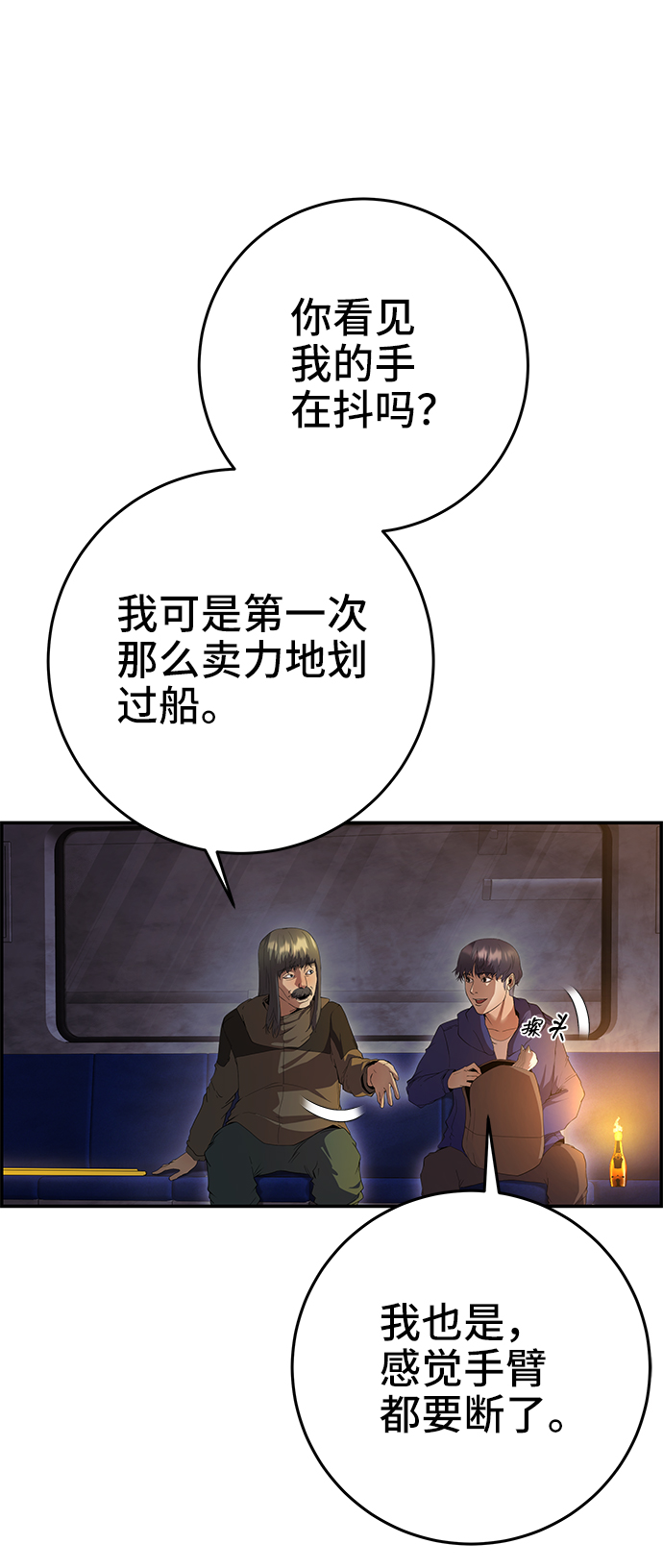 藤壶漫画,第36话1图