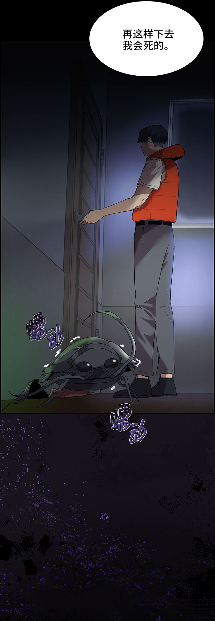 藤壶漫画,第4话2图