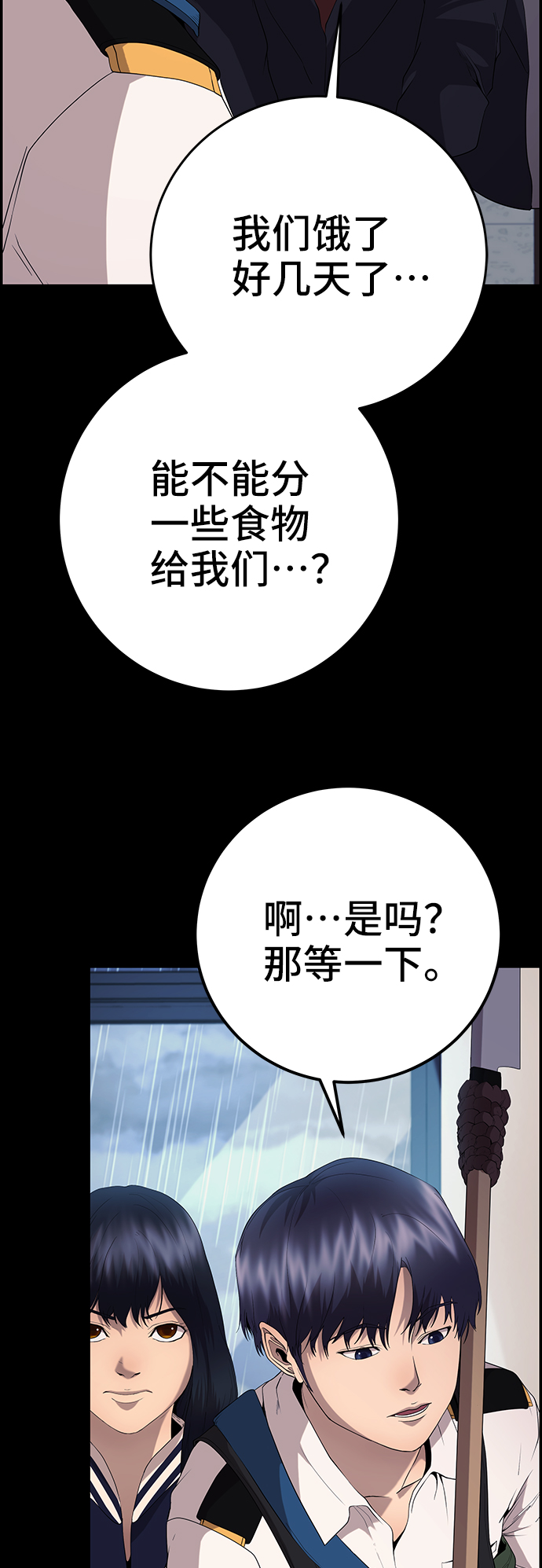 藤壶漫画,第21话1图
