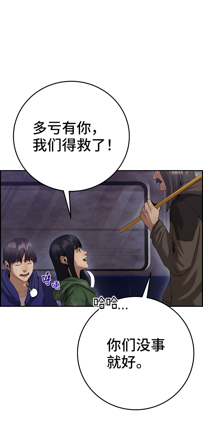 藤壶漫画,第37话2图