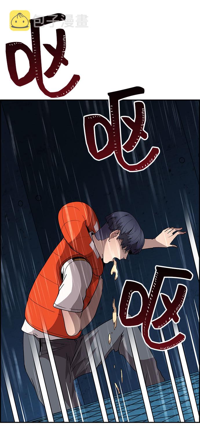 藤壶漫画,第3话1图