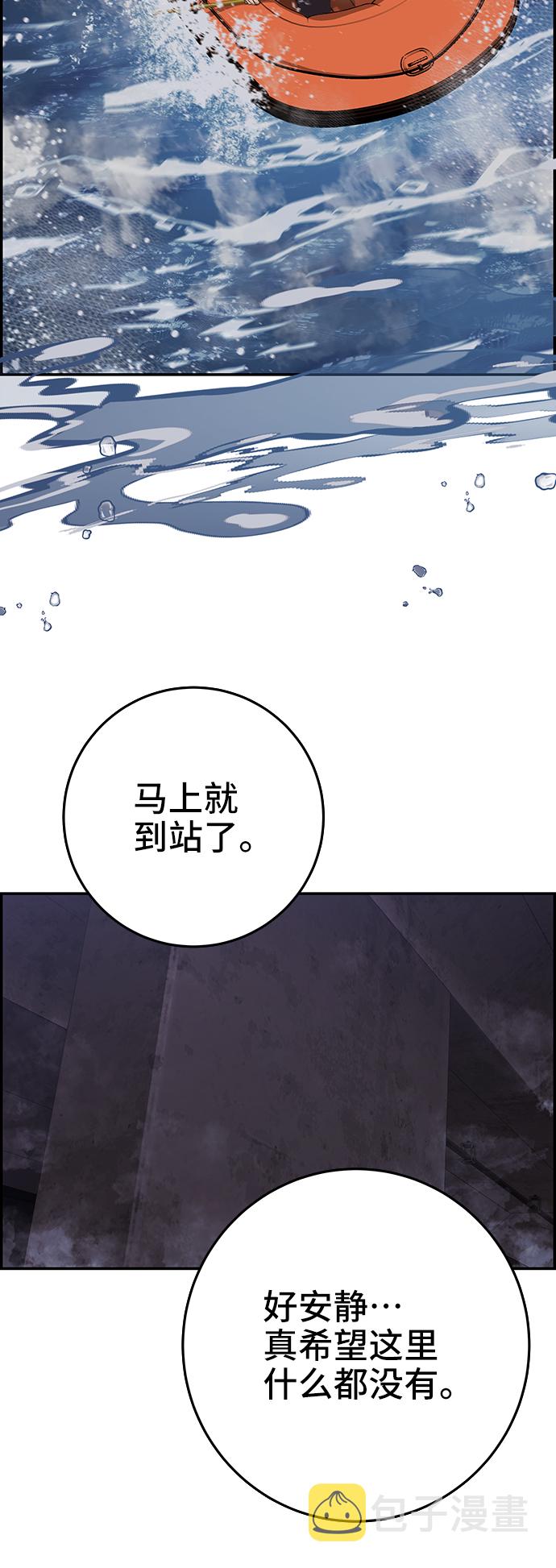 藤壶漫画,第37话2图