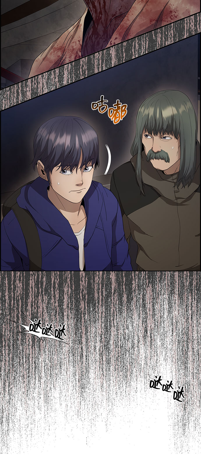 藤壶漫画,第29话1图