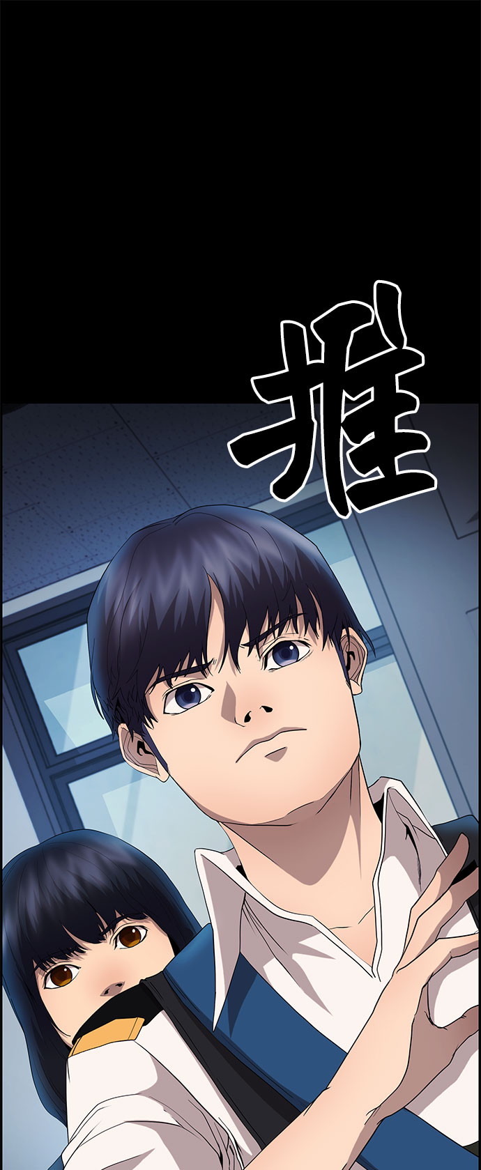藤壶漫画,第22话2图