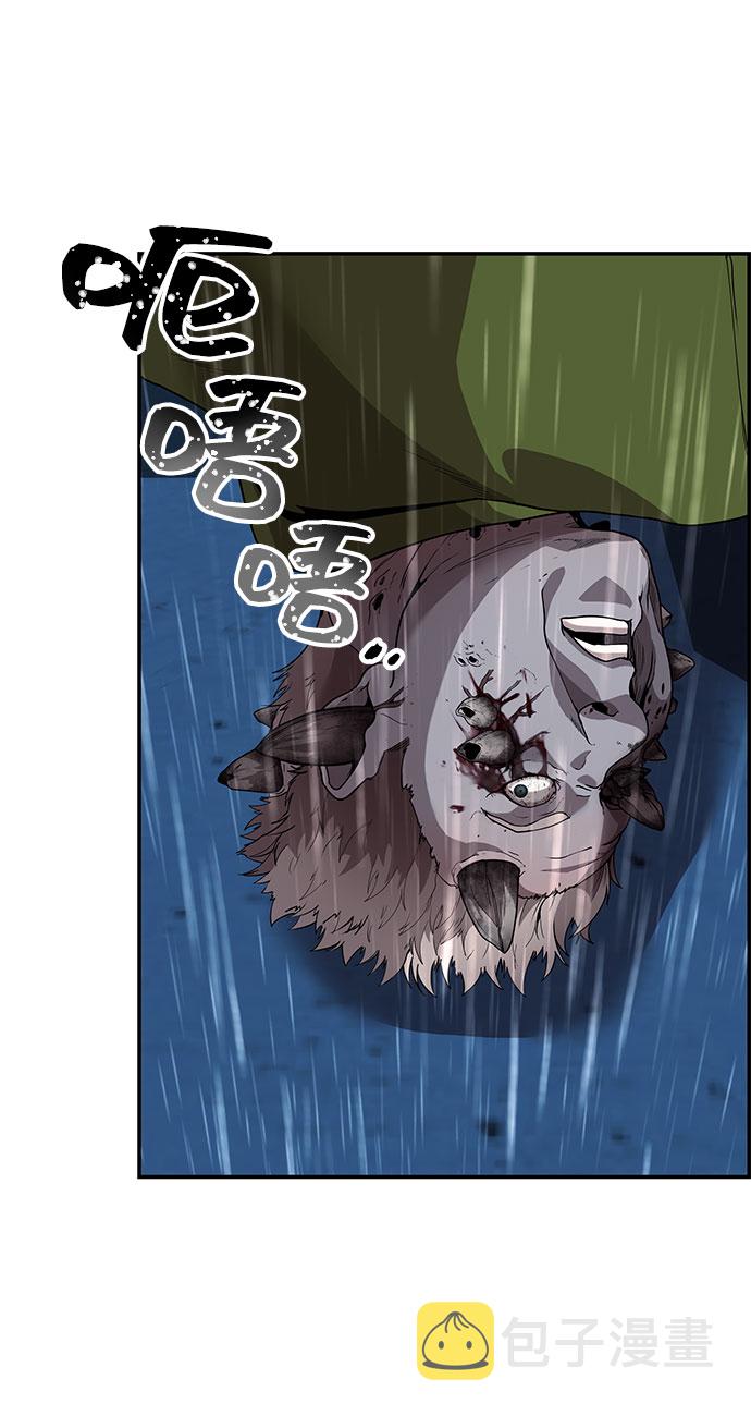藤壶漫画,第3话1图