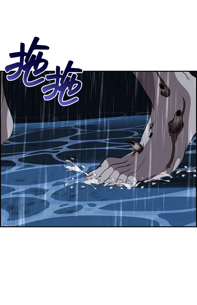 藤壶漫画,第3话2图