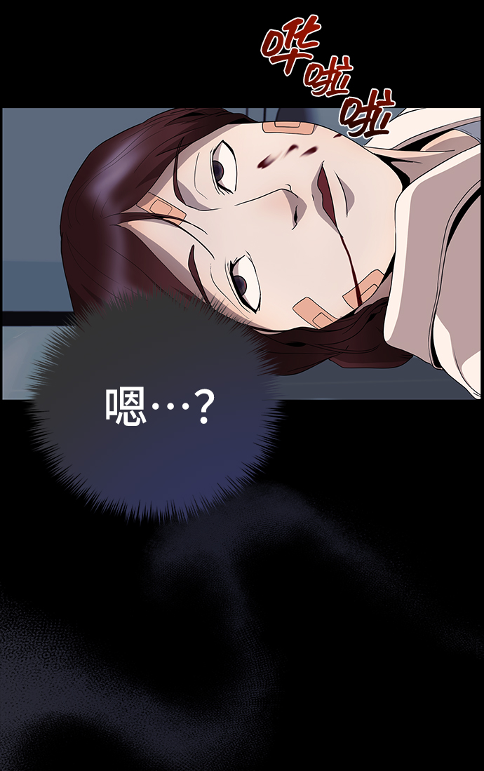 藤壶漫画,第20话2图