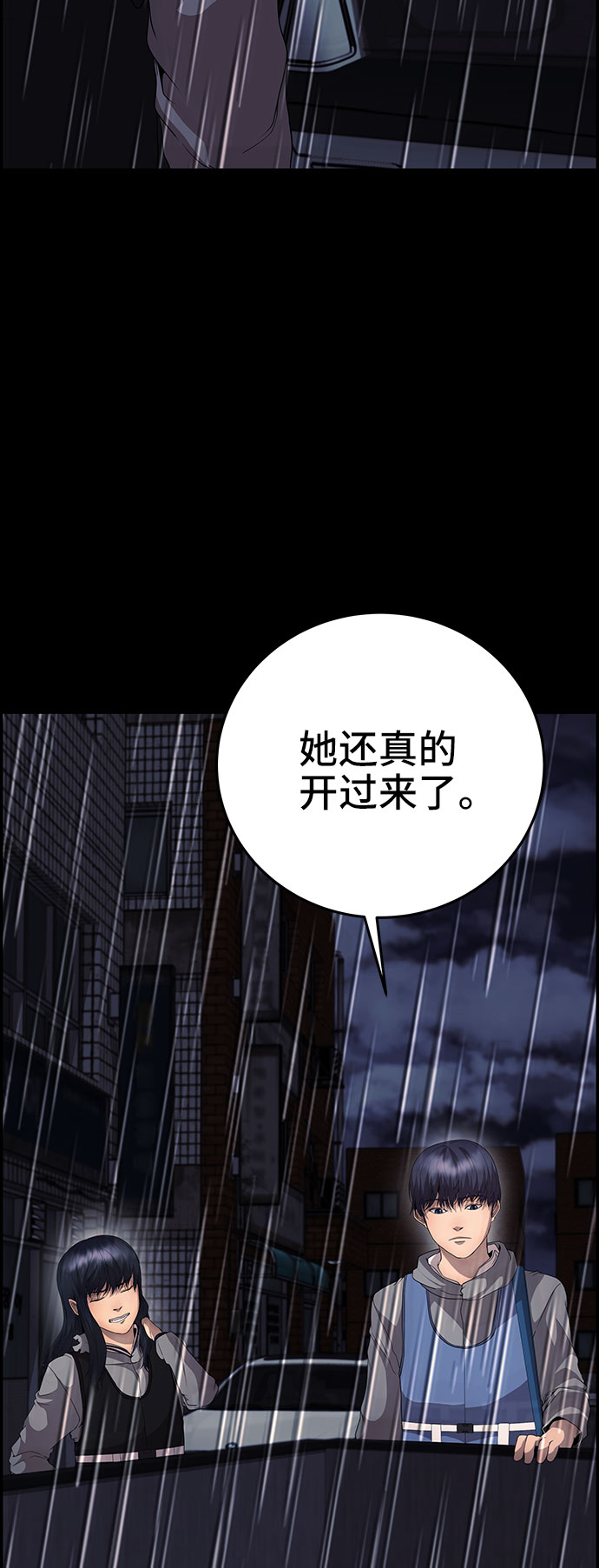 藤壶漫画,第16话1图