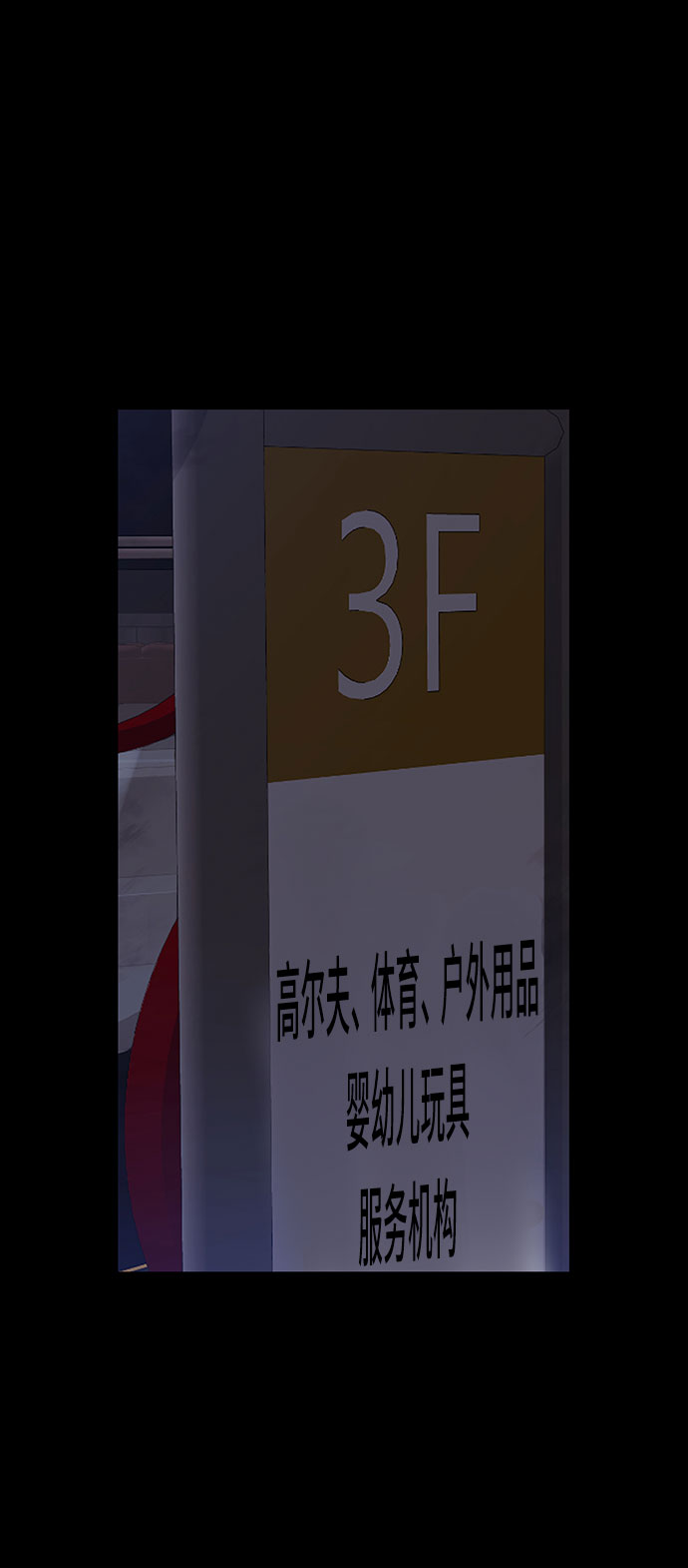 藤壶漫画,第33话1图